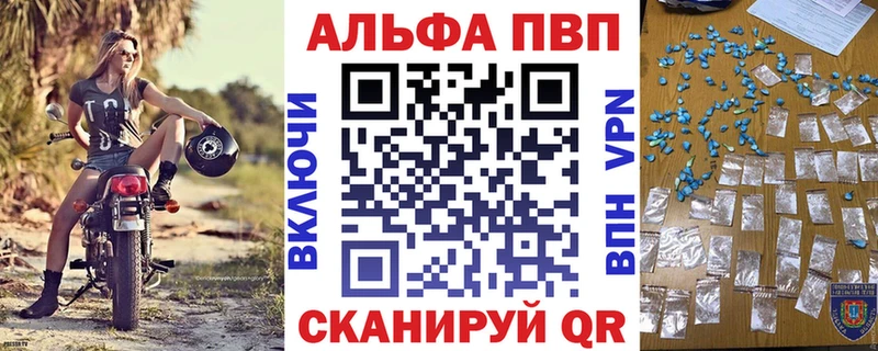 Альфа ПВП кристаллы  наркота  Новое Девяткино 