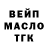 ТГК гашишное масло KamaelkaXD
