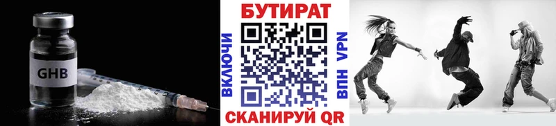БУТИРАТ жидкий экстази  Новое Девяткино 