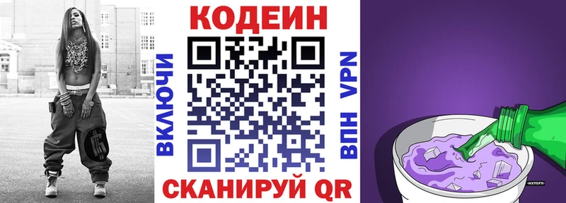 Кодеиновый сироп Lean напиток Lean (лин)  даркнет официальный сайт  Новое Девяткино 
