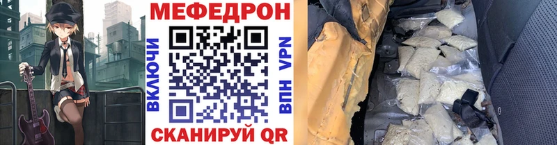 МЕФ кристаллы Новое Девяткино