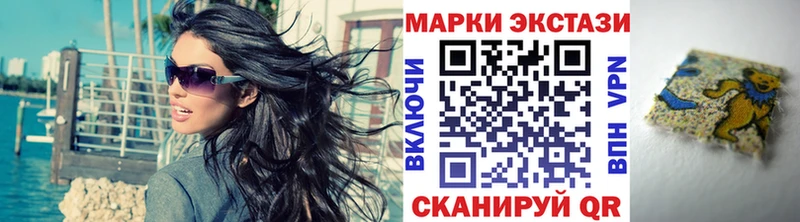 Наркотические марки 1,8мг Новое Девяткино